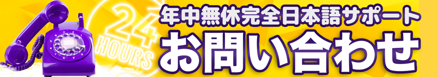 お問い合わせ.png