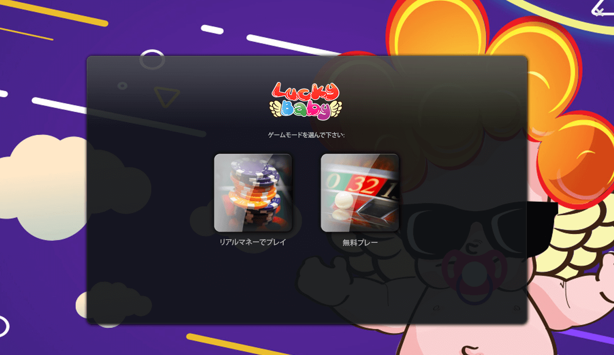 Freeplay1
