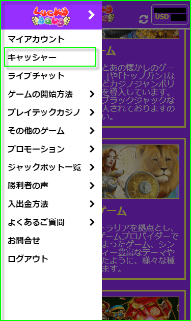 HowToDeposit1