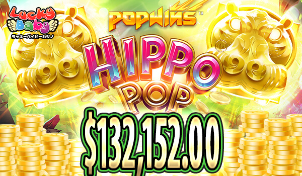 Aux-Hippo-pop3.jpg