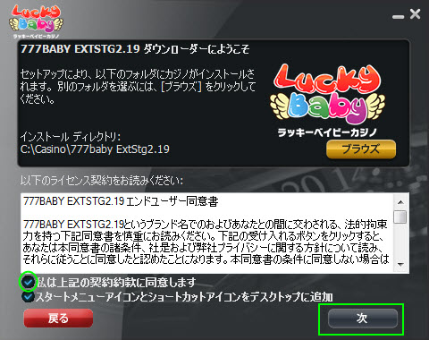 2-install.png