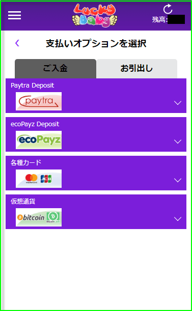 HowToDeposit2