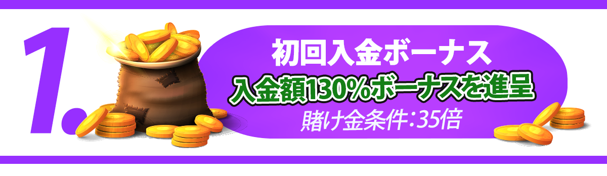 bonus-banner-1.png